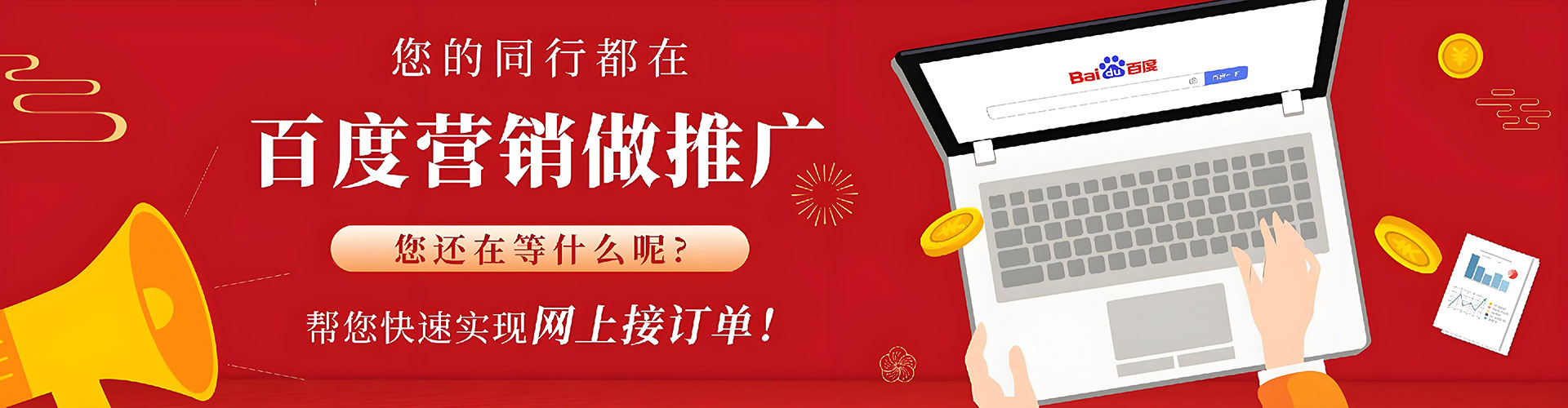 金溪百度竞价开户